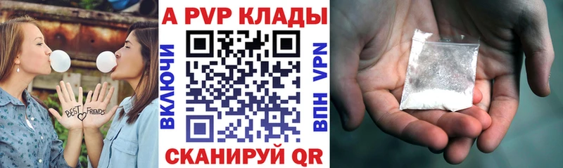 A PVP кристаллы  мега ссылки  Сибай 