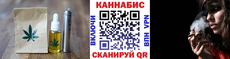 Еда ТГК марихуана Сибай