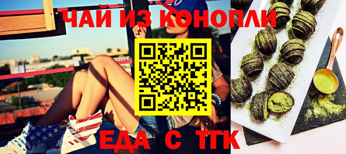 Сибай  Еда ТГК конопля  Вход с VPN 