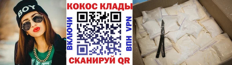 купить наркоту  Сибай  КОКАИН VHQ 