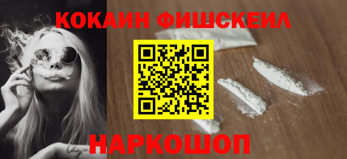 КОКАИН VHQ Сибай