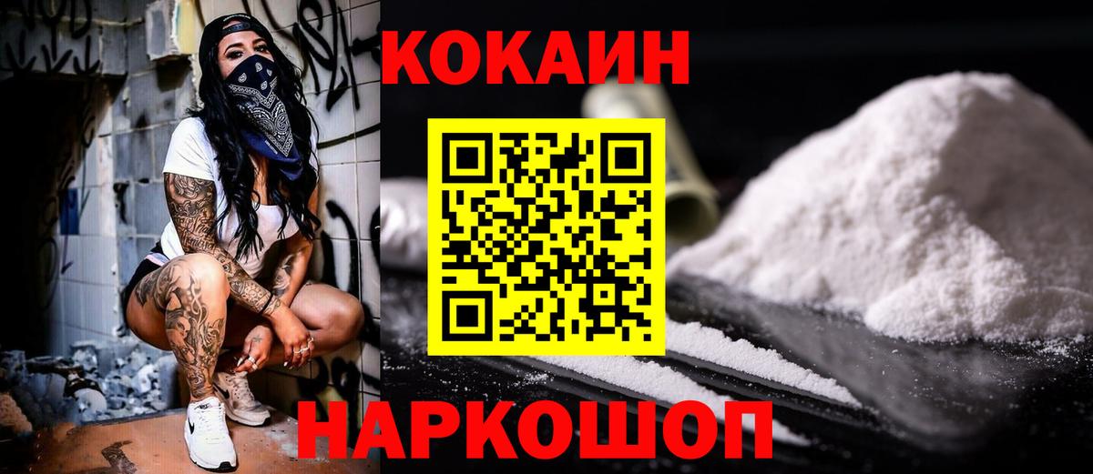 Сибай  COCAIN 97%  COCAIN 98%  Кокаин  купить закладку  Вход с VPN 