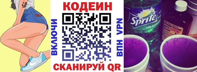 блэк спрут ТОР  наркота  Сибай  Кодеин Purple Drank 