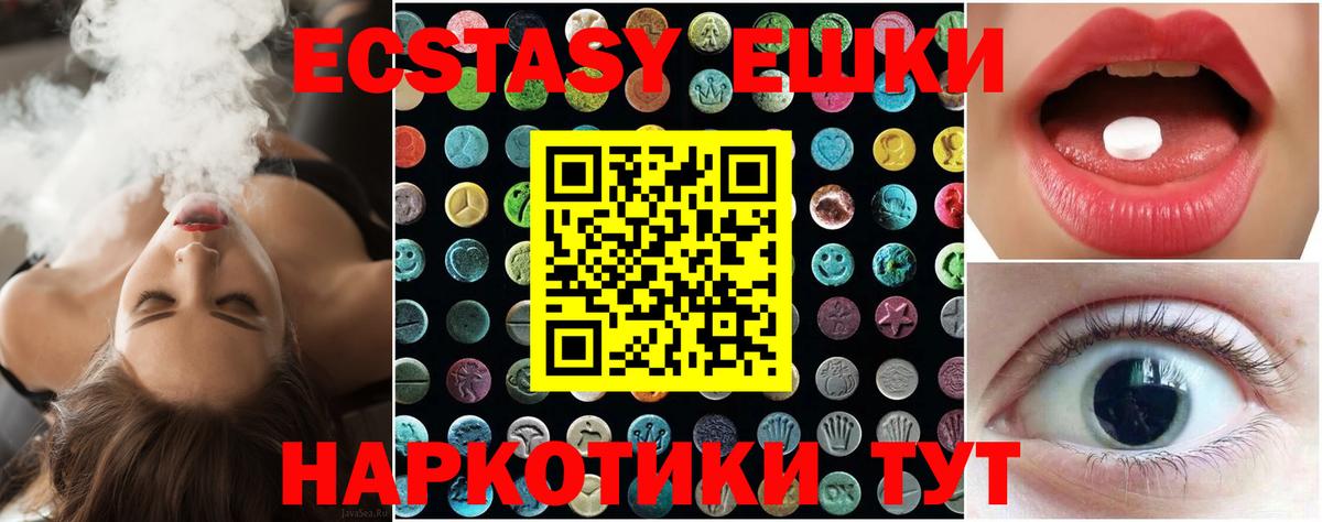 Ecstasy Cube  ЭКСТАЗИ  omg зеркало  Вход с VPN  ЭКСТАЗИ DUBAI  Сибай 