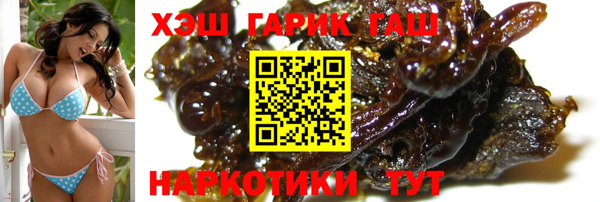 Сибай  ГАШ 40% ТГК  Гашиш Ice-O-Lator  Вход с VPN 