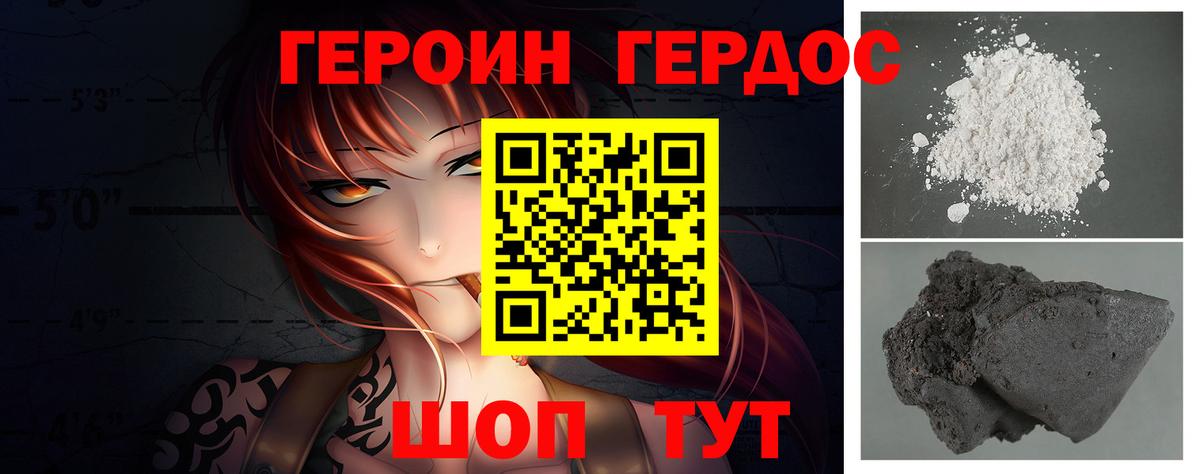 ГЕРОИН Афган  Вход с VPN  Героин  Сибай 