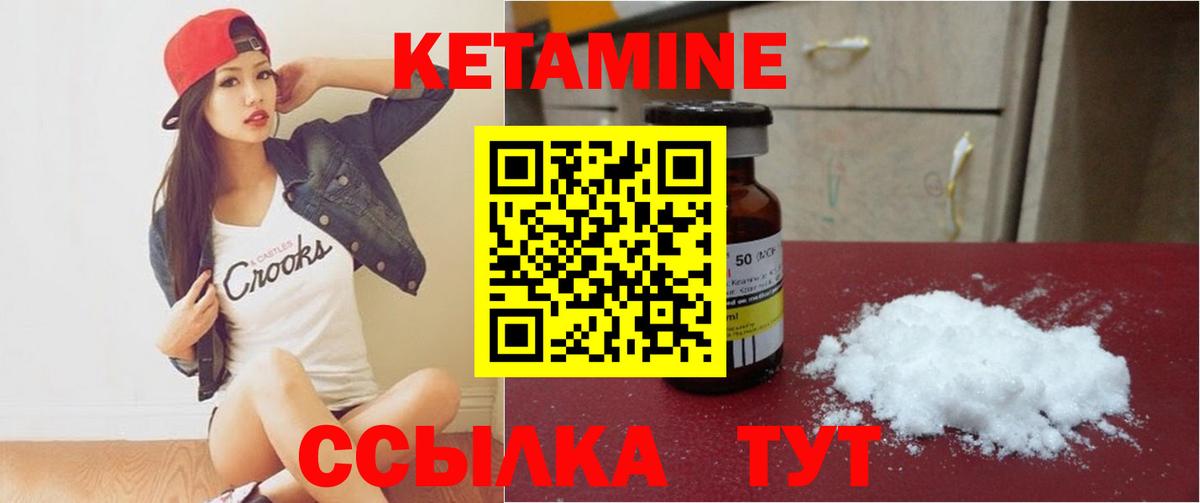 Кетамин ketamine  Кетамин VHQ  Сибай  Вход с VPN 
