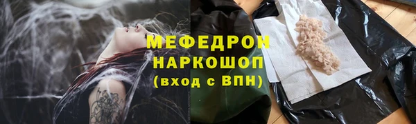 MESCALINE Арсеньев