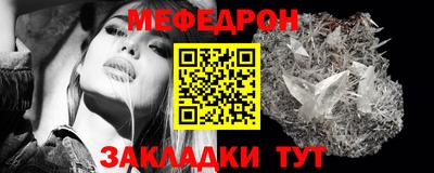 меф Пыть-Ях