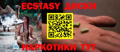 ECSTASY Пугачёв