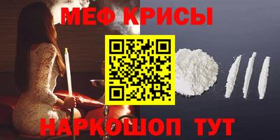 меф Пыть-Ях