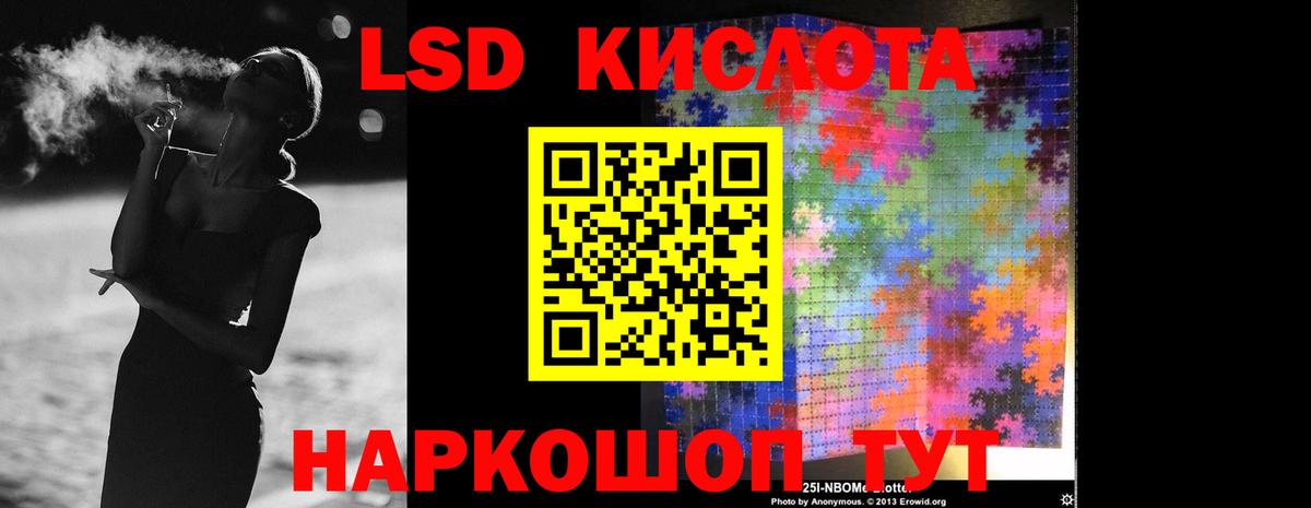 LSD-25 экстази кислота  Лсд 25 экстази  Сибай  LSD-25 экстази ecstasy  Вход с VPN 