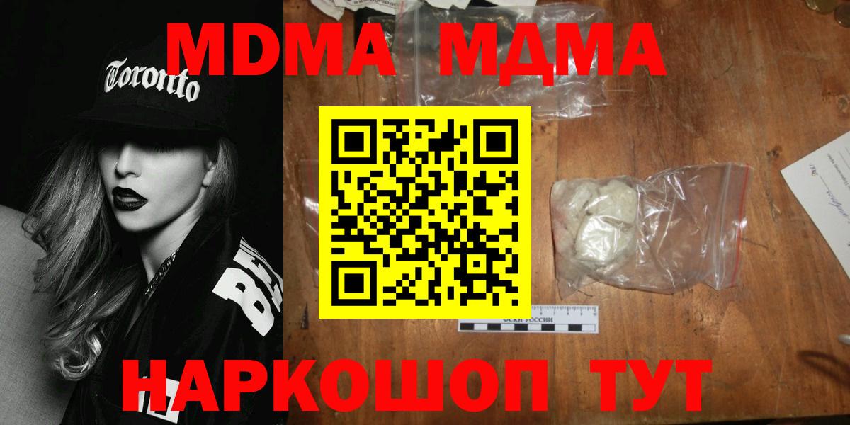 MDMA VHQ  MDMA crystal  Сибай  МДМА  Вход с VPN 
