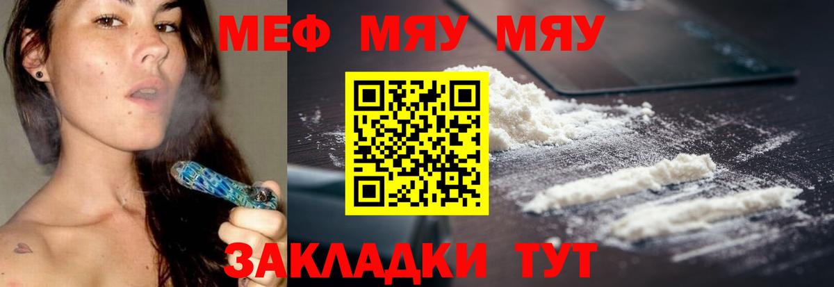 Мефедрон Сибай