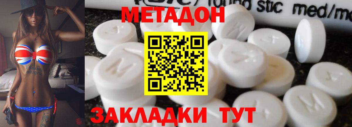 Сибай  МЕТАДОН VHQ  Метадон VHQ  Вход с VPN 