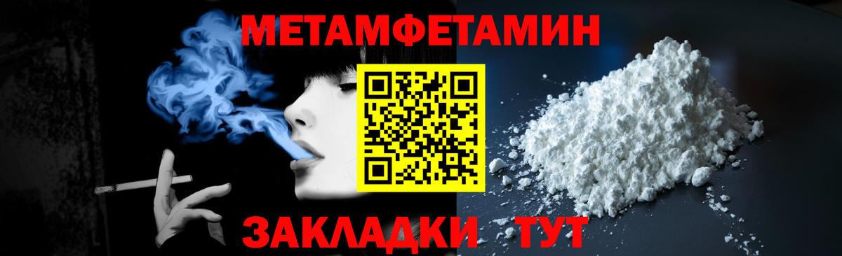 МЕТАМФЕТАМИН витя Сибай