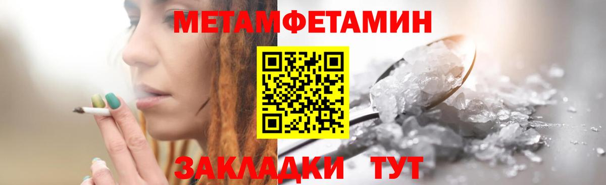 МЕТАМФЕТАМИН Methamphetamine  Вход с VPN  Сибай 