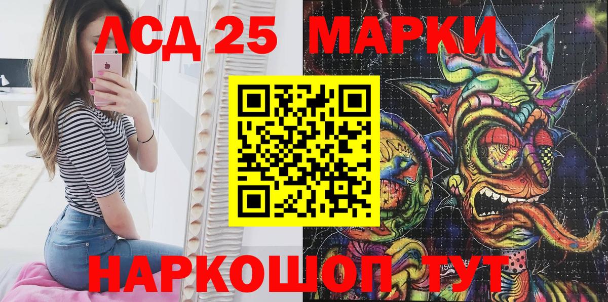 Наркотические марки 1,5мг Сибай