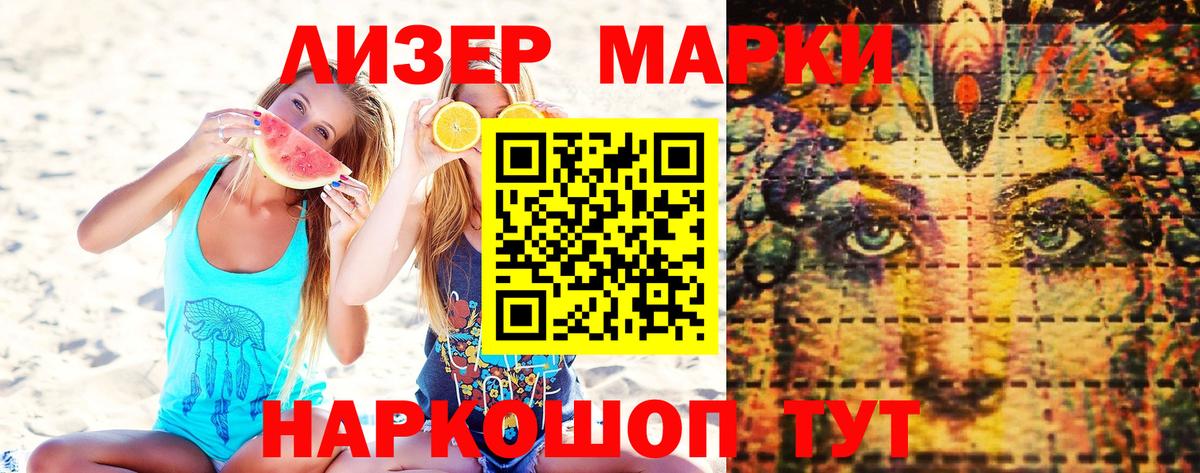 Сибай  Марки 25I-NBOMe 1500мкг  Марки 25I-NBOMe  Вход с VPN 