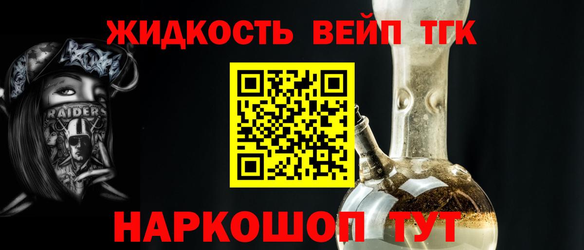 ТГК гашишное масло  Вход с VPN  ТГК гашишное масло  Сибай 
